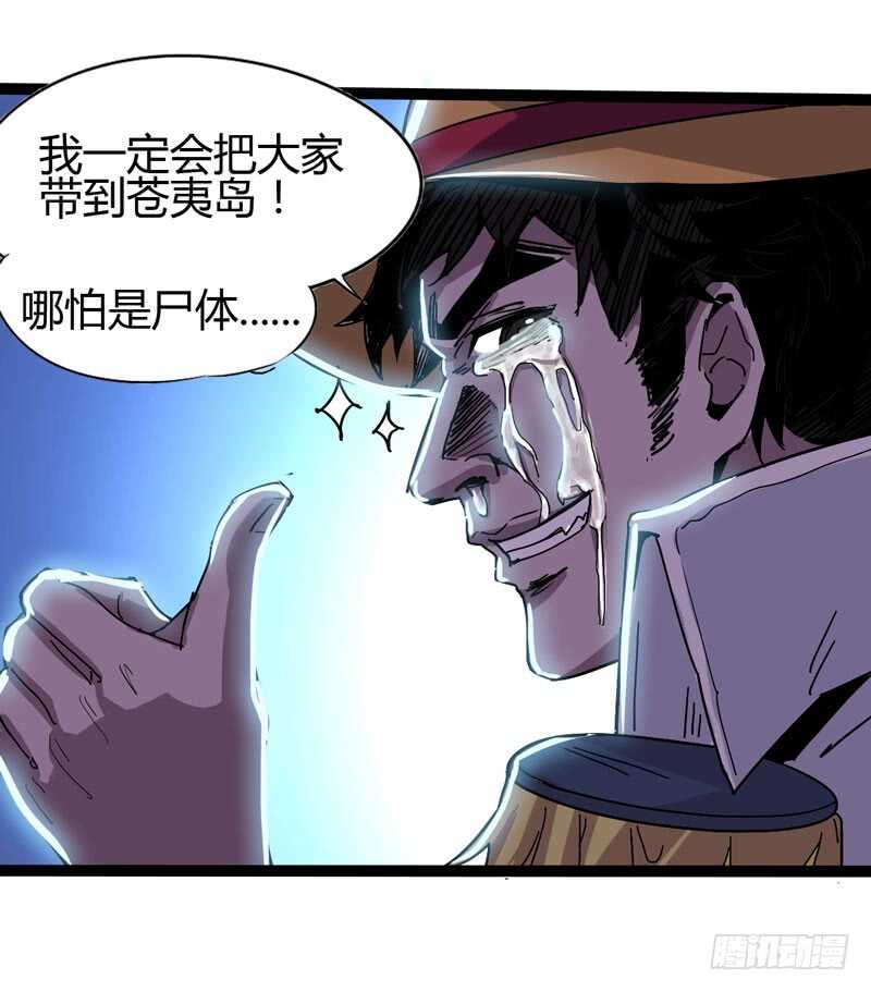 大叔的胸毛就像少女偶像的刘海-第79话