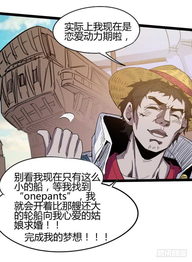 大叔的胸毛就像少女偶像的刘海-第79话