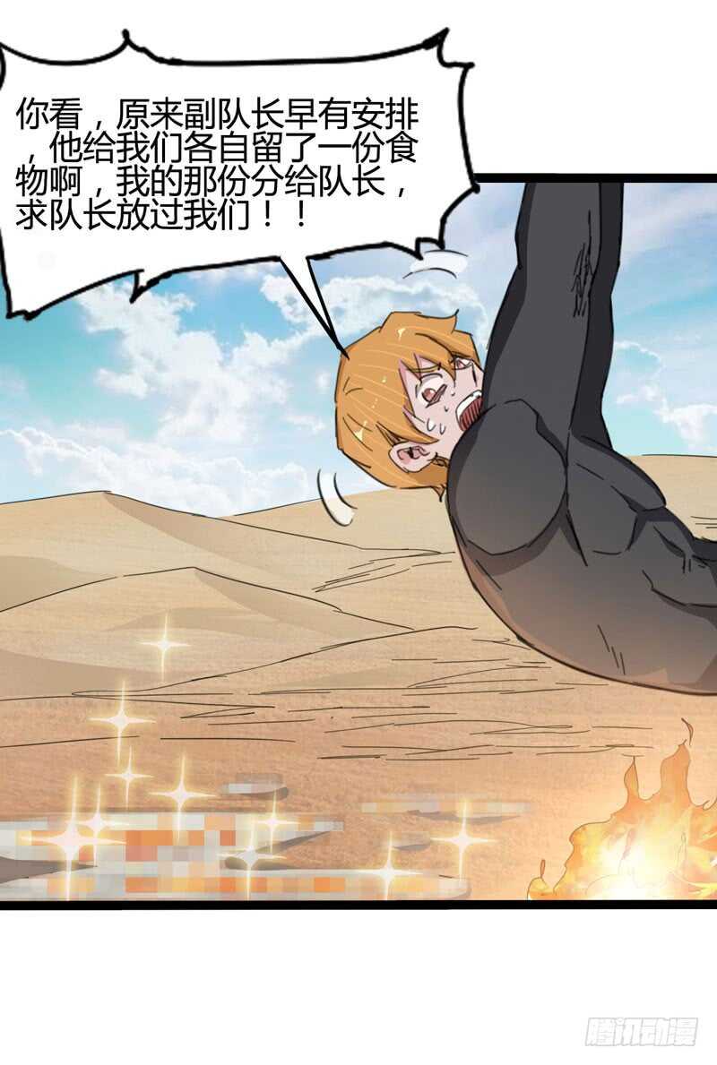 一人在，万人在！(1/2)-第83话