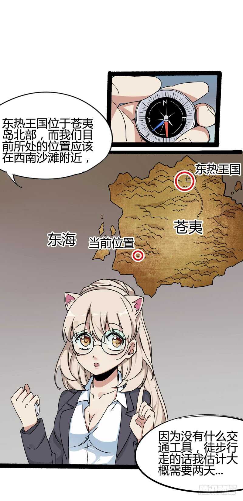 一人在，万人在！(1/2)-第83话