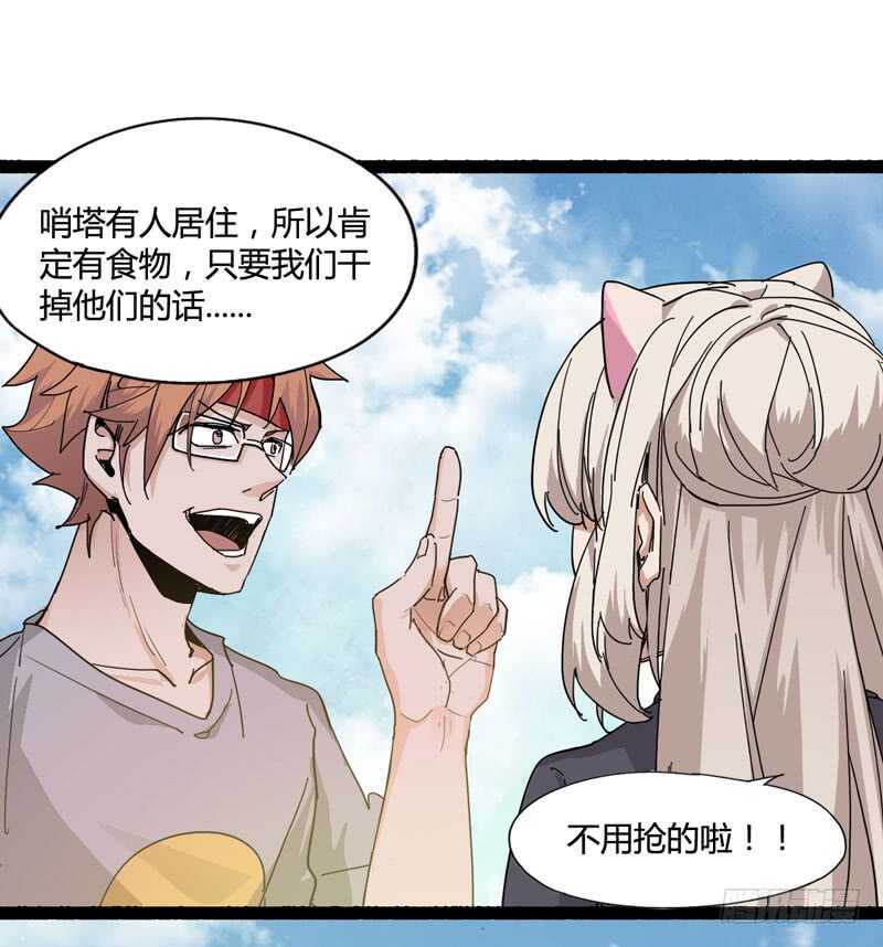 一人在，万人在！(1/2)-第83话