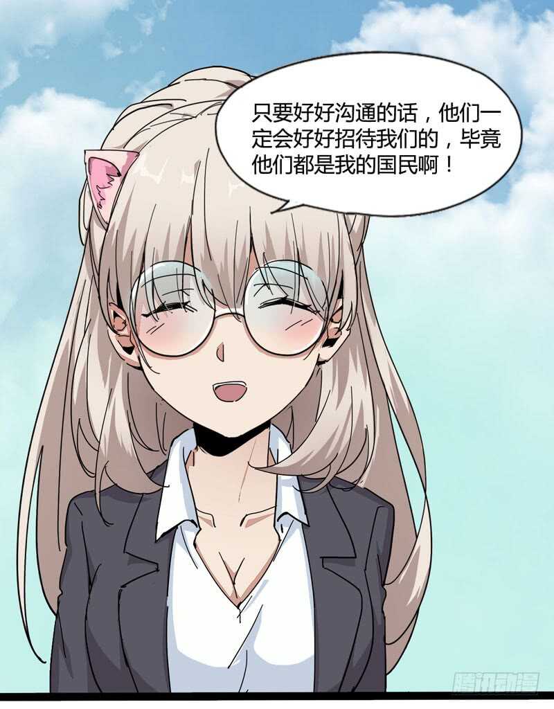 一人在，万人在！(1/2)-第83话