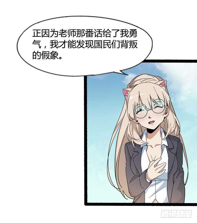 一人在，万人在！(1/2)-第83话