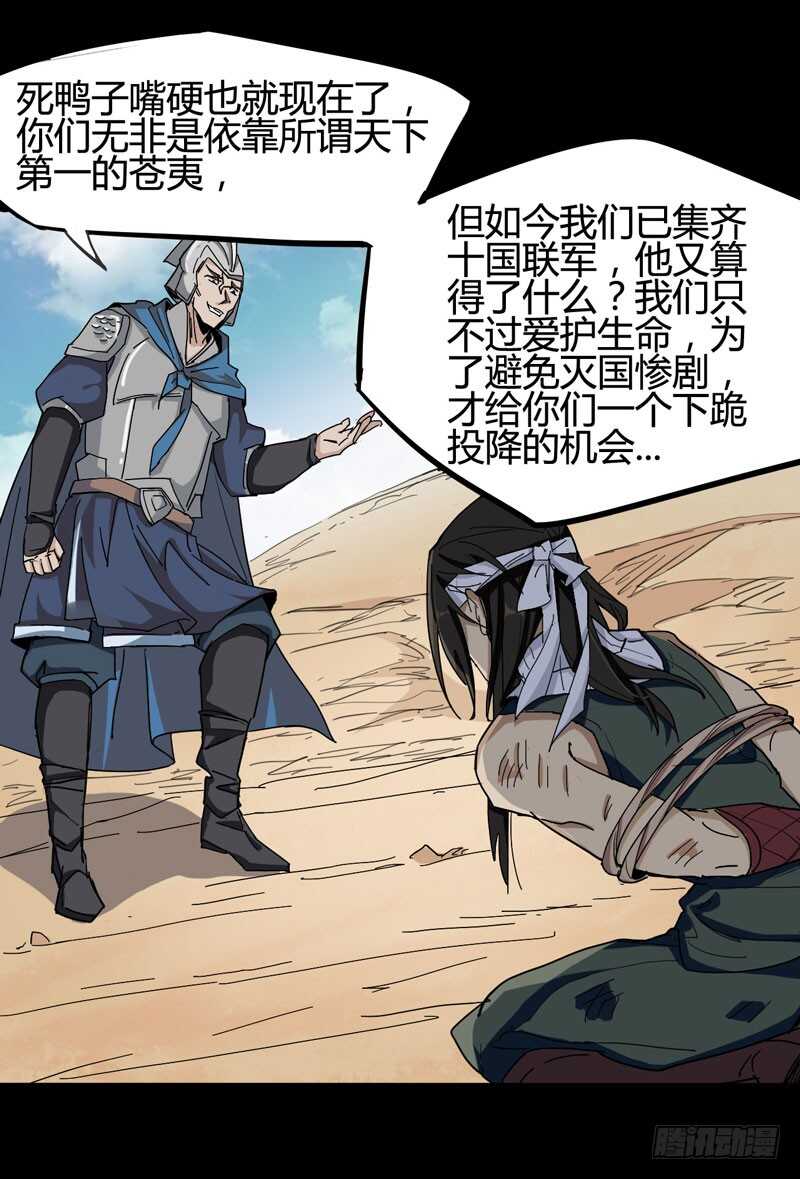 一人在，万人在！(1/2)-第83话