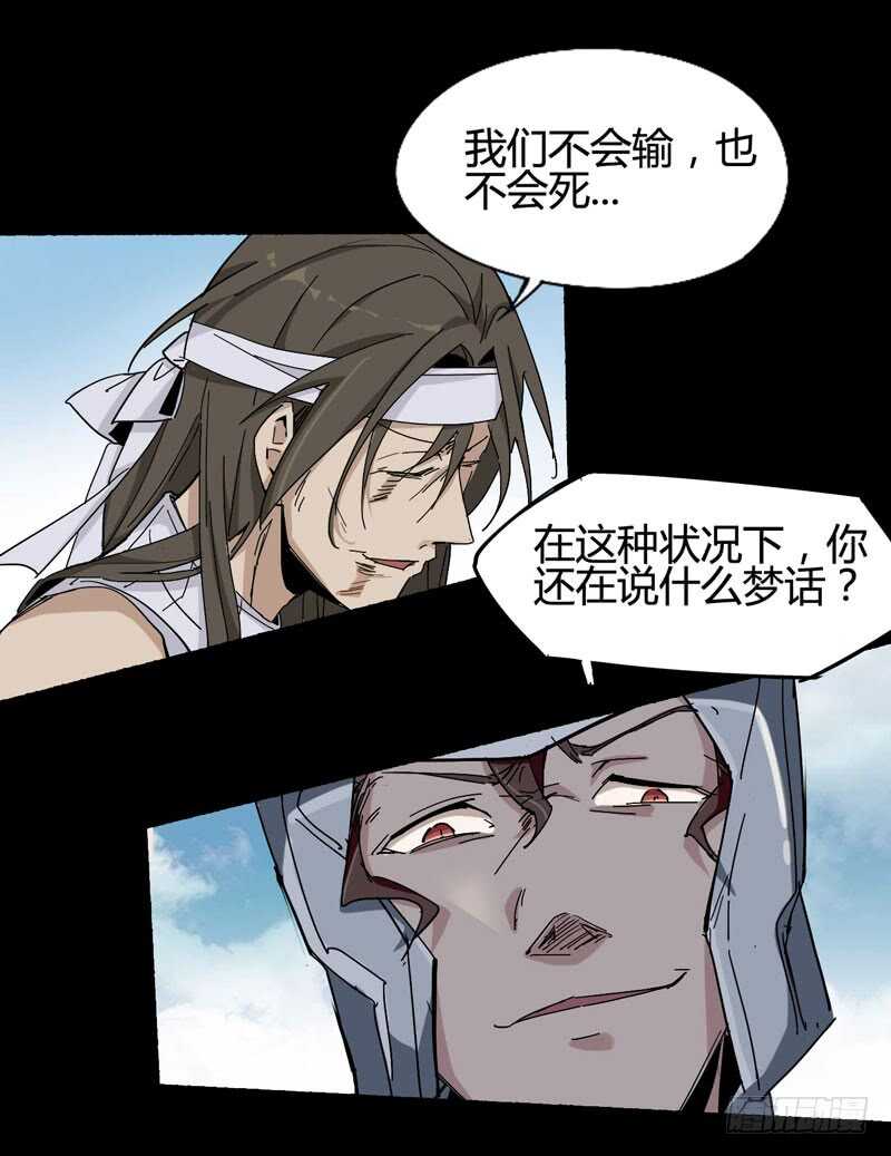 一人在，万人在！(1/2)-第83话