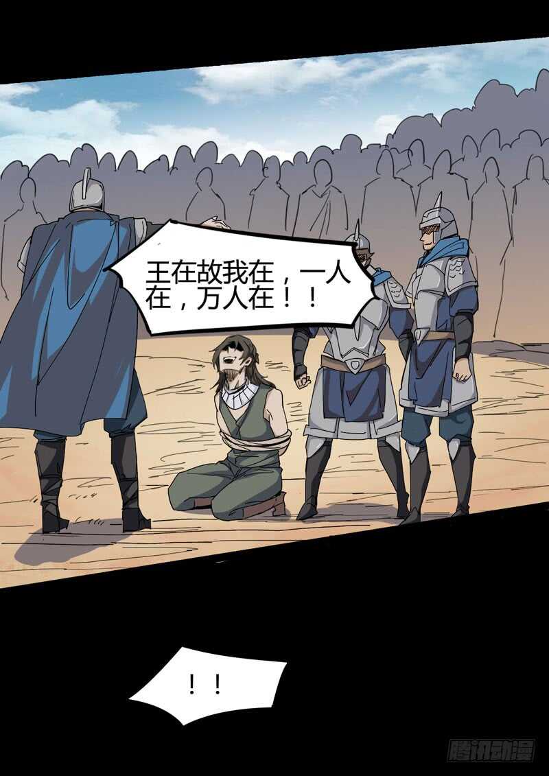 一人在，万人在！(1/2)-第83话