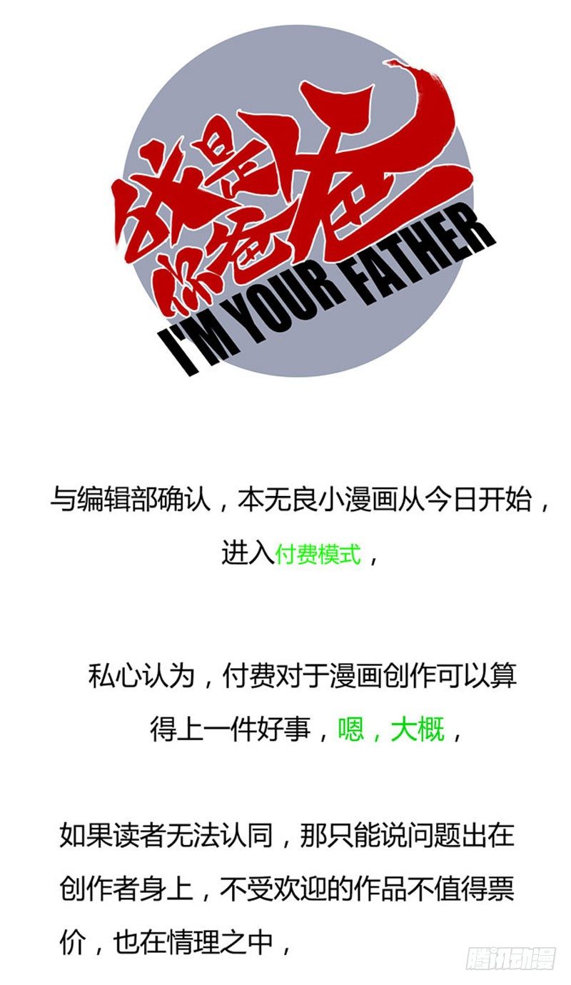 继续努力吧-第69话