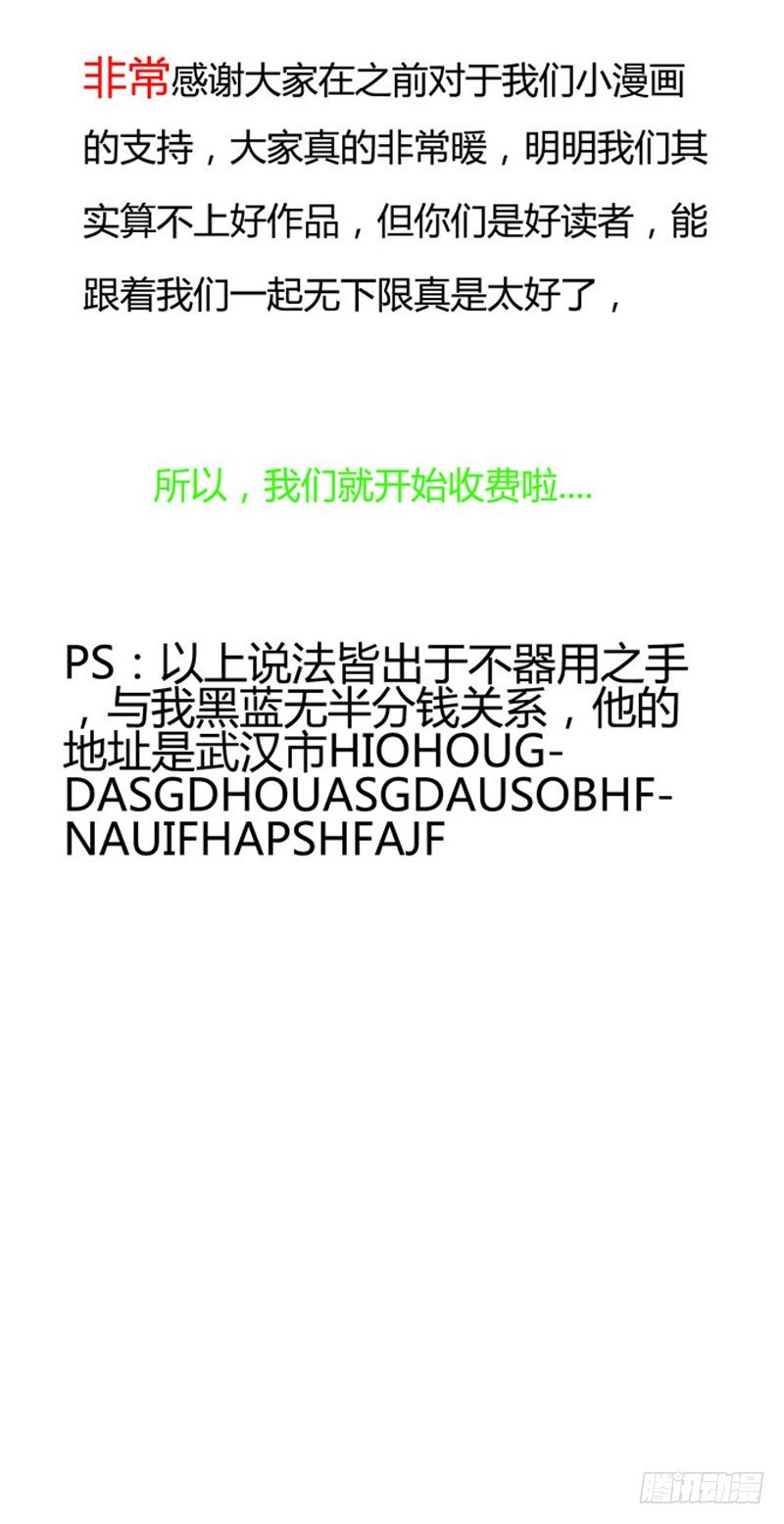 继续努力吧-第69话