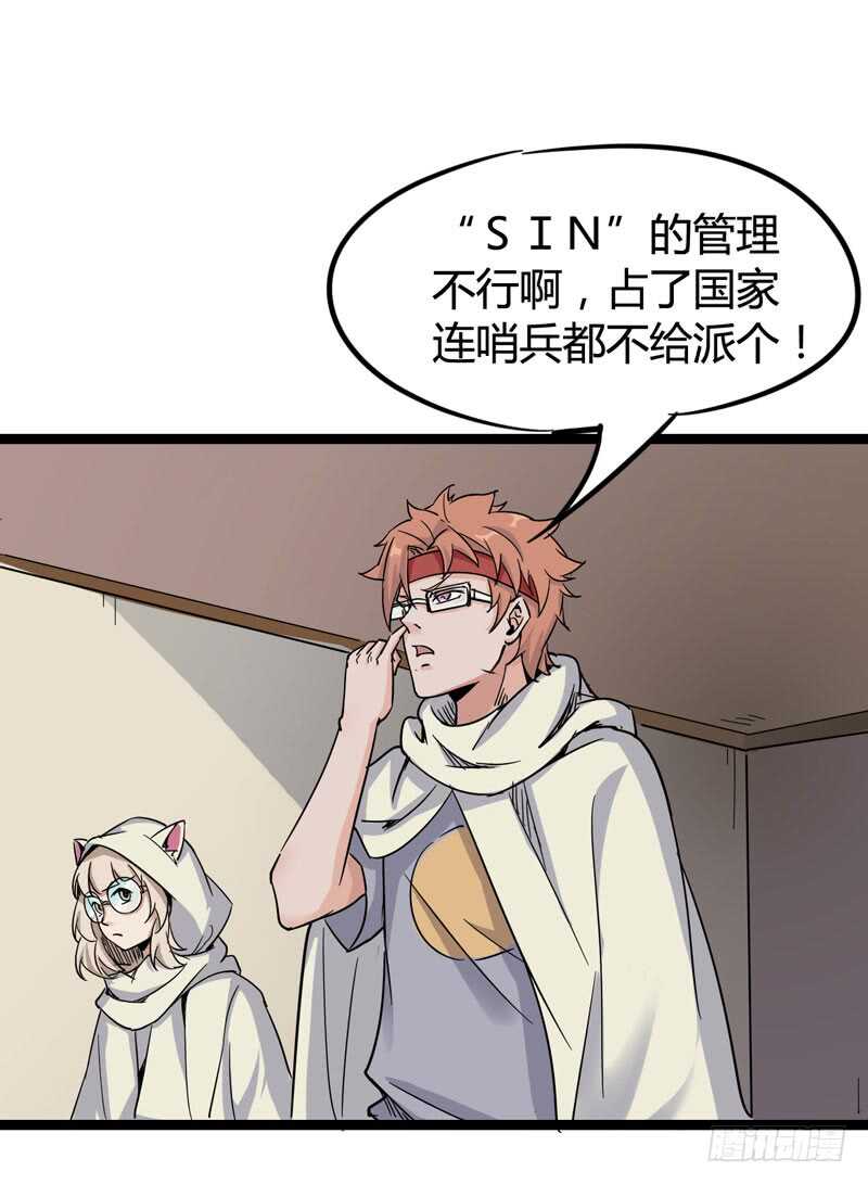 年龄和体重都是秘密，女生还真是谜-第85话