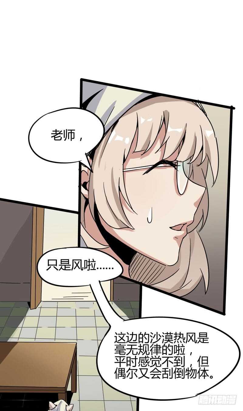 年龄和体重都是秘密，女生还真是谜-第85话