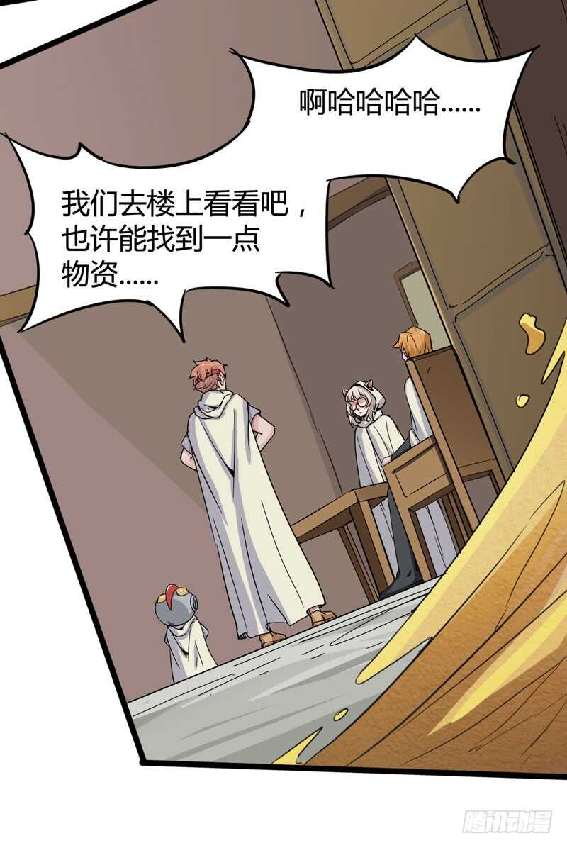 年龄和体重都是秘密，女生还真是谜-第85话