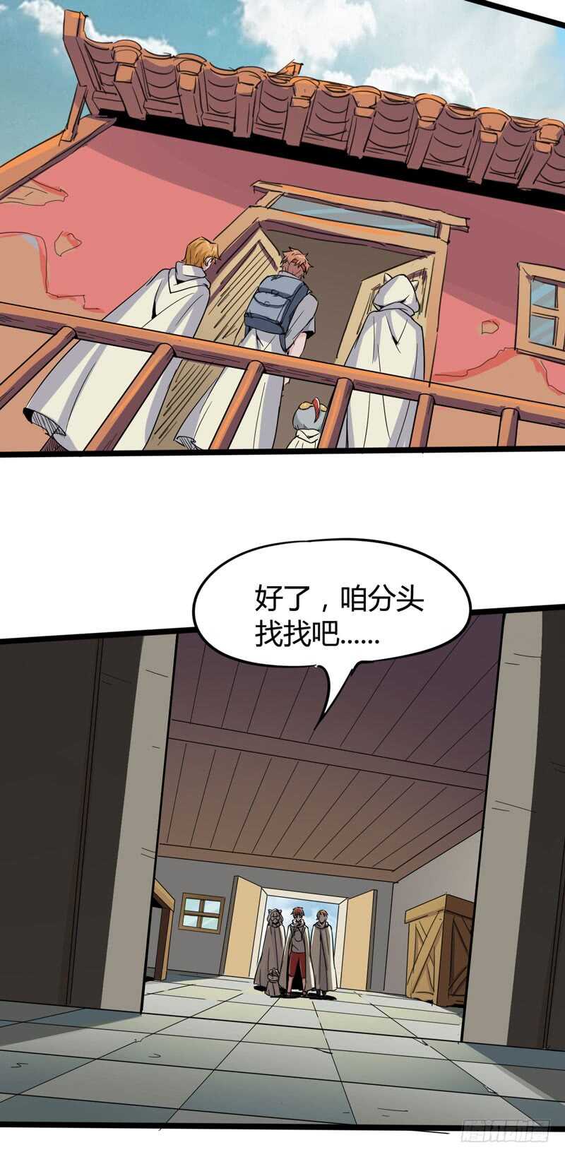 年龄和体重都是秘密，女生还真是谜-第85话