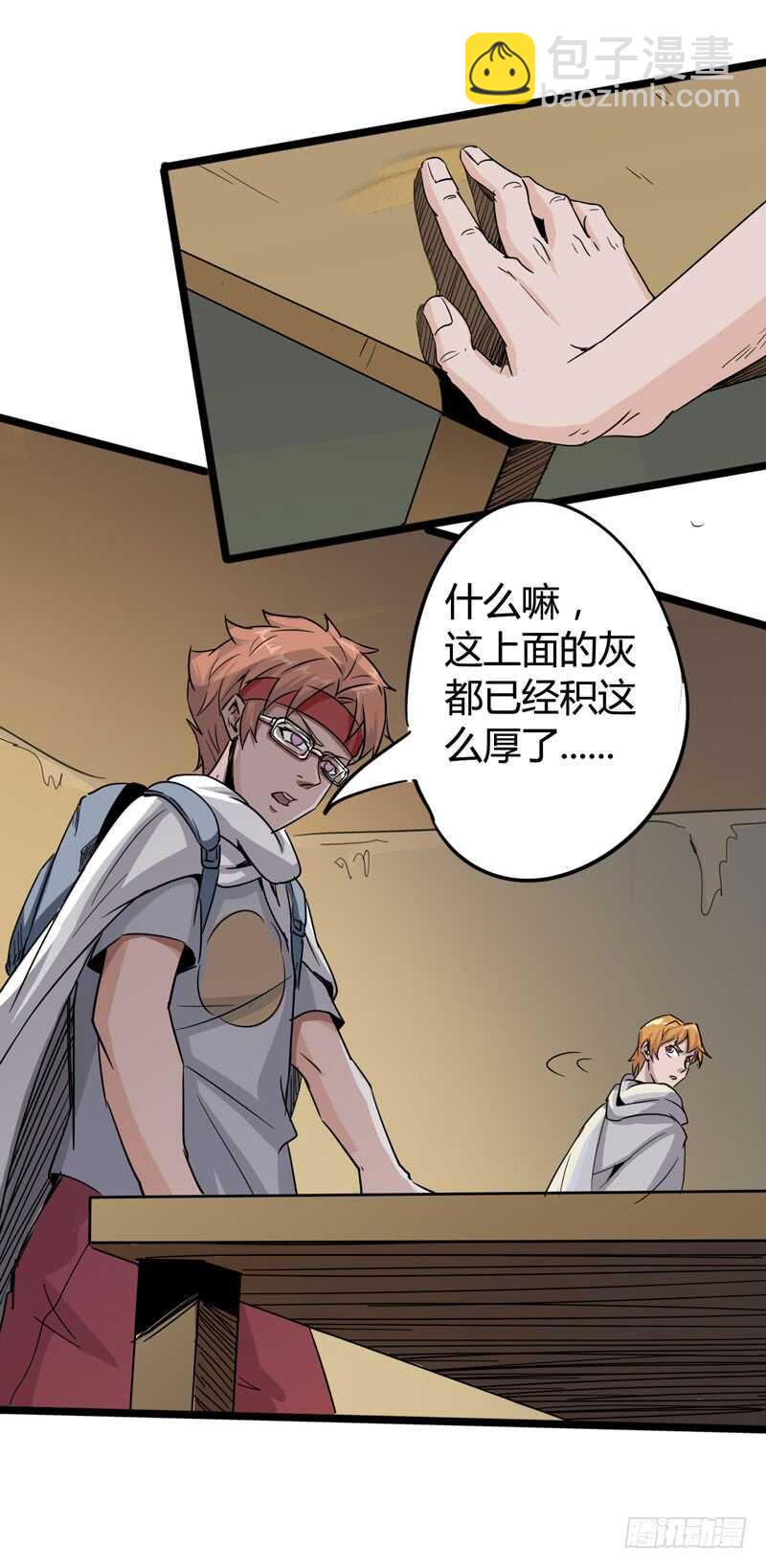 年龄和体重都是秘密，女生还真是谜-第85话