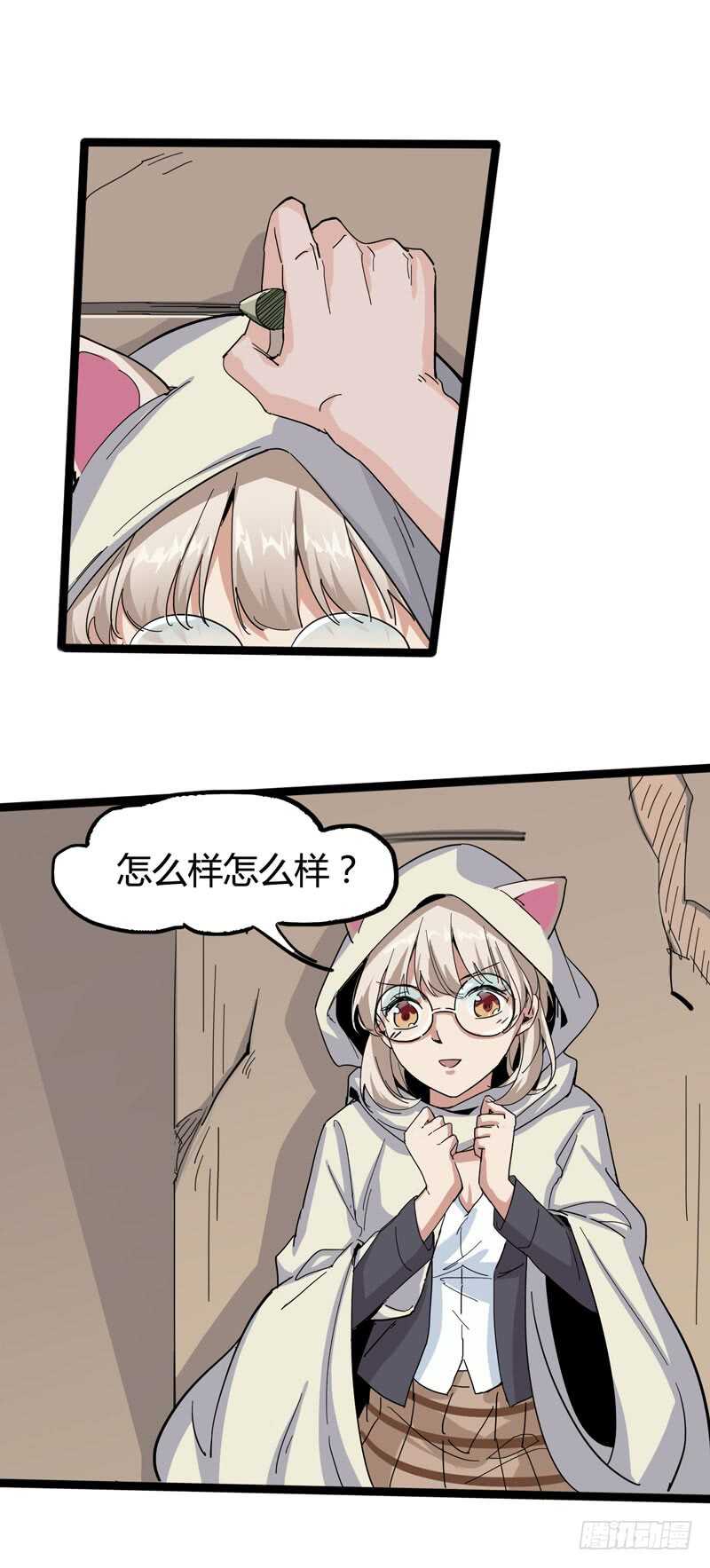 年龄和体重都是秘密，女生还真是谜-第85话