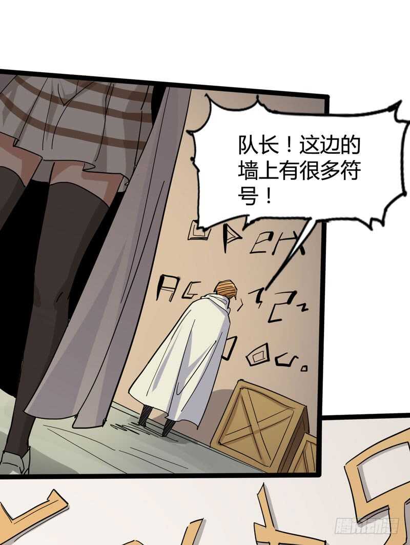 年龄和体重都是秘密，女生还真是谜-第85话