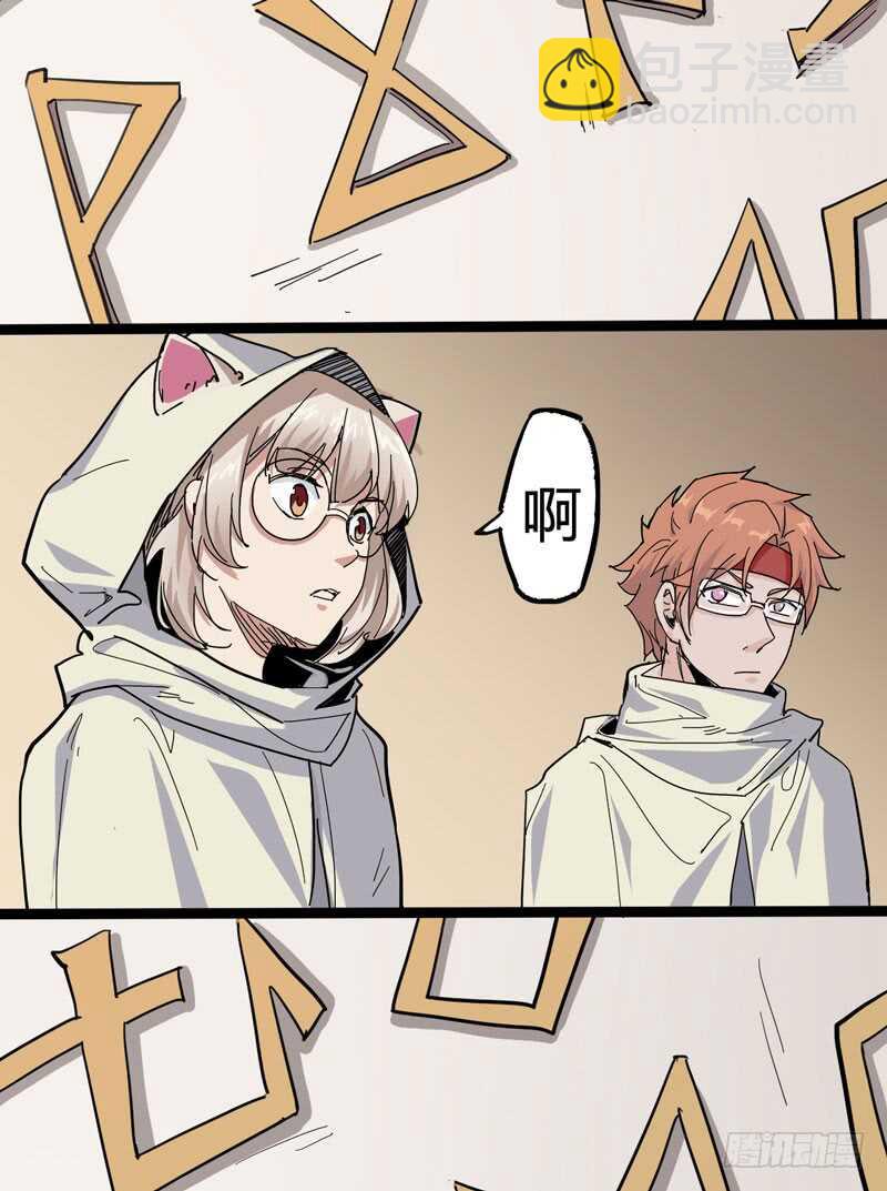 年龄和体重都是秘密，女生还真是谜-第85话