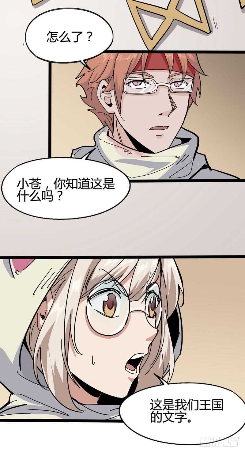 年龄和体重都是秘密，女生还真是谜-第85话