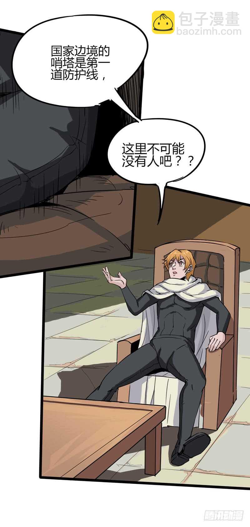 年龄和体重都是秘密，女生还真是谜-第85话