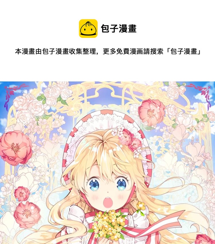 我是你的女兒嗎？ - 漫畫視頻搶鮮看！ - 1