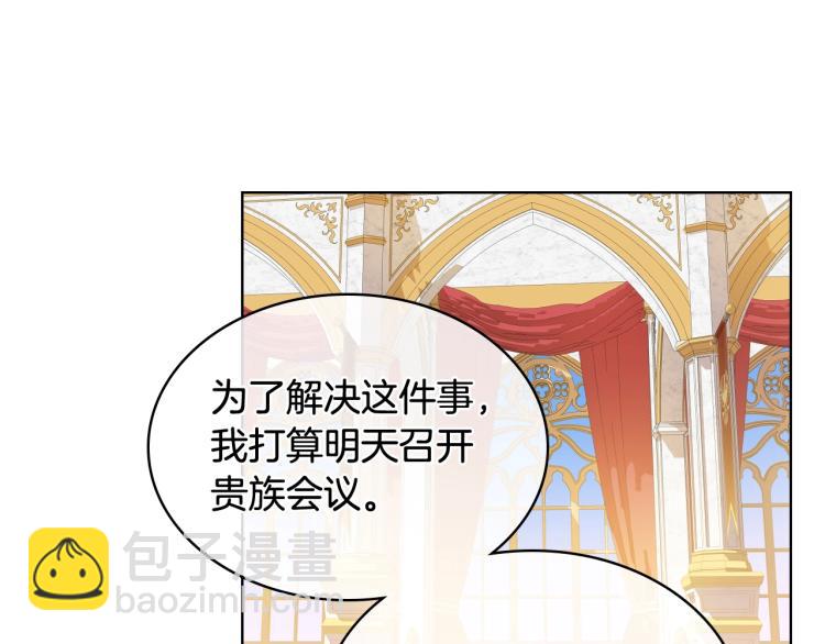 我是你的女兒嗎？ - 第9話 滿滿的幸福感(3/3) - 5