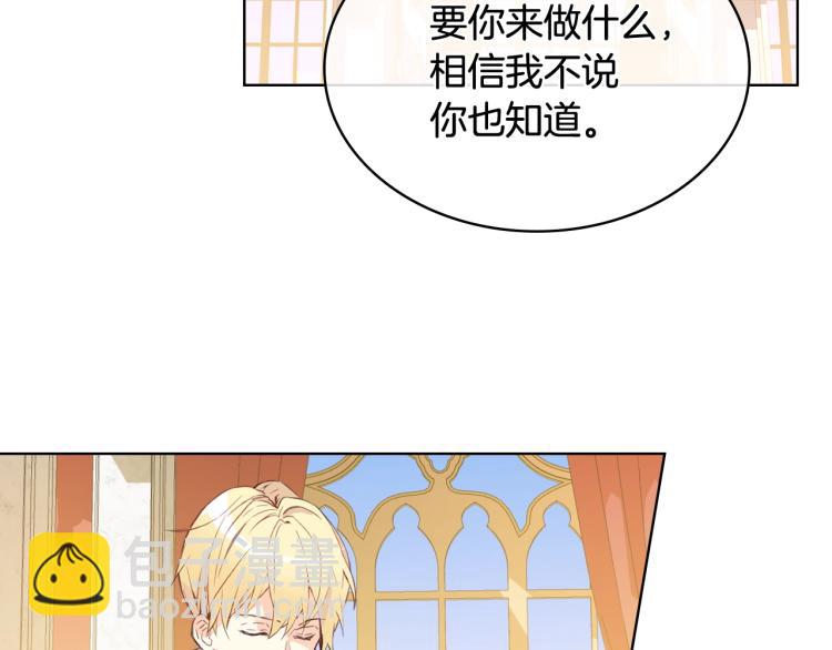 我是你的女兒嗎？ - 第9話 滿滿的幸福感(3/3) - 6