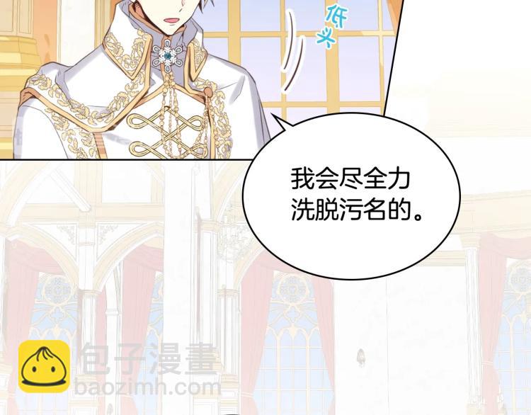 我是你的女兒嗎？ - 第9話 滿滿的幸福感(3/3) - 7