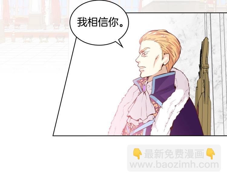 我是你的女兒嗎？ - 第9話 滿滿的幸福感(3/3) - 1