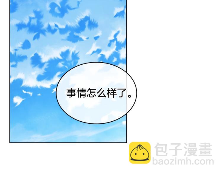 我是你的女兒嗎？ - 第9話 滿滿的幸福感(3/3) - 4