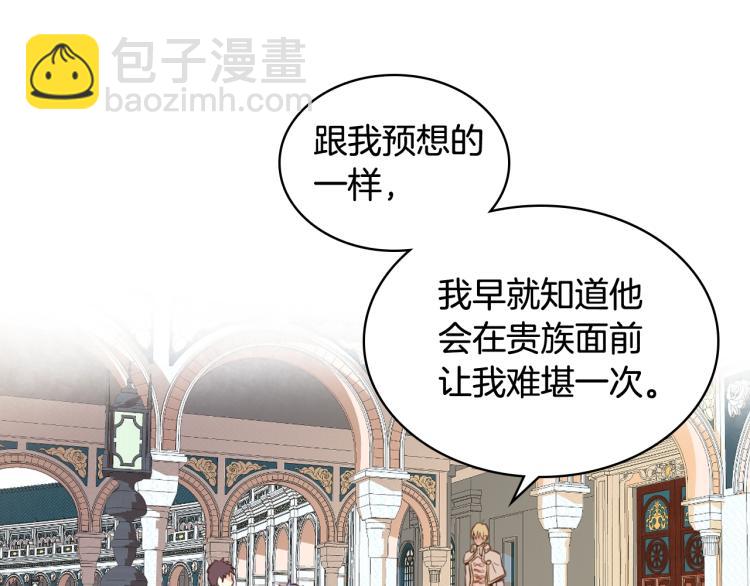 我是你的女兒嗎？ - 第9話 滿滿的幸福感(3/3) - 5