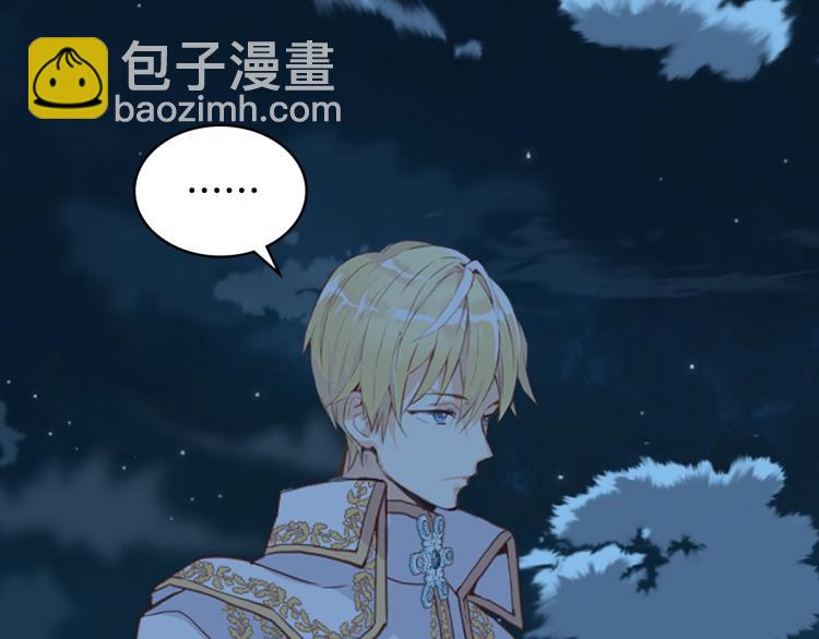 我是你的女兒嗎？ - 第9話 滿滿的幸福感(1/3) - 3