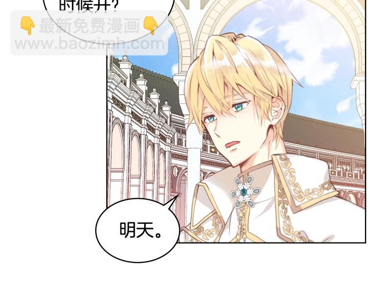 我是你的女兒嗎？ - 第9話 滿滿的幸福感(3/3) - 7