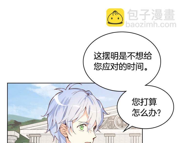 我是你的女兒嗎？ - 第9話 滿滿的幸福感(3/3) - 1