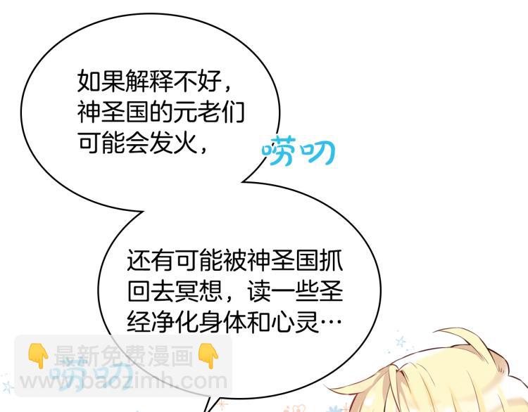 我是你的女兒嗎？ - 第9話 滿滿的幸福感(3/3) - 3