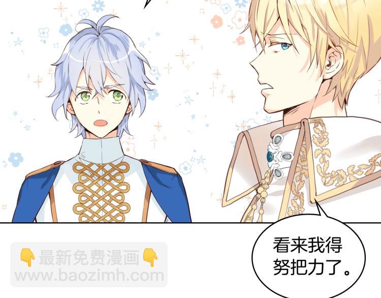 我是你的女兒嗎？ - 第9話 滿滿的幸福感(3/3) - 4