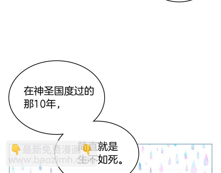 我是你的女兒嗎？ - 第9話 滿滿的幸福感(3/3) - 5