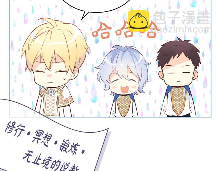 我是你的女兒嗎？ - 第9話 滿滿的幸福感(3/3) - 6