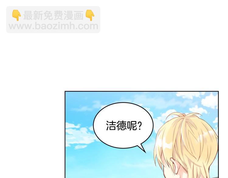 我是你的女兒嗎？ - 第9話 滿滿的幸福感(3/3) - 4