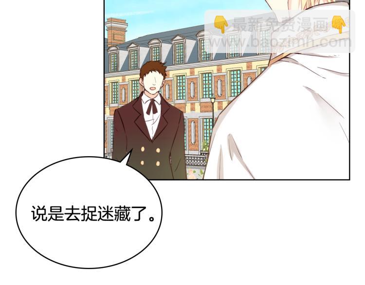 我是你的女兒嗎？ - 第9話 滿滿的幸福感(3/3) - 5