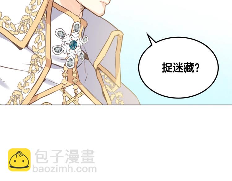 我是你的女兒嗎？ - 第9話 滿滿的幸福感(3/3) - 7