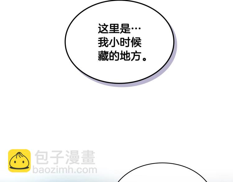 我是你的女兒嗎？ - 第9話 滿滿的幸福感(1/3) - 5