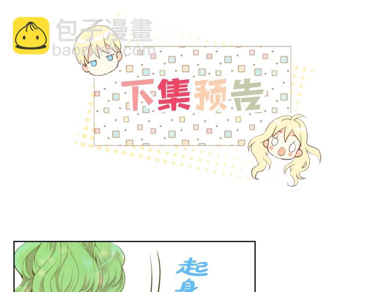 我是你的女兒嗎？ - 第9話 滿滿的幸福感(3/3) - 6