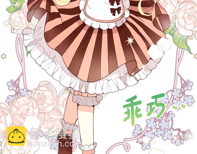 我是你的女兒嗎？ - 第9話 滿滿的幸福感(3/3) - 5