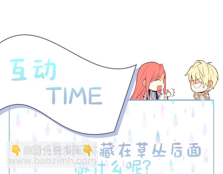 我是你的女兒嗎？ - 第9話 滿滿的幸福感(3/3) - 7