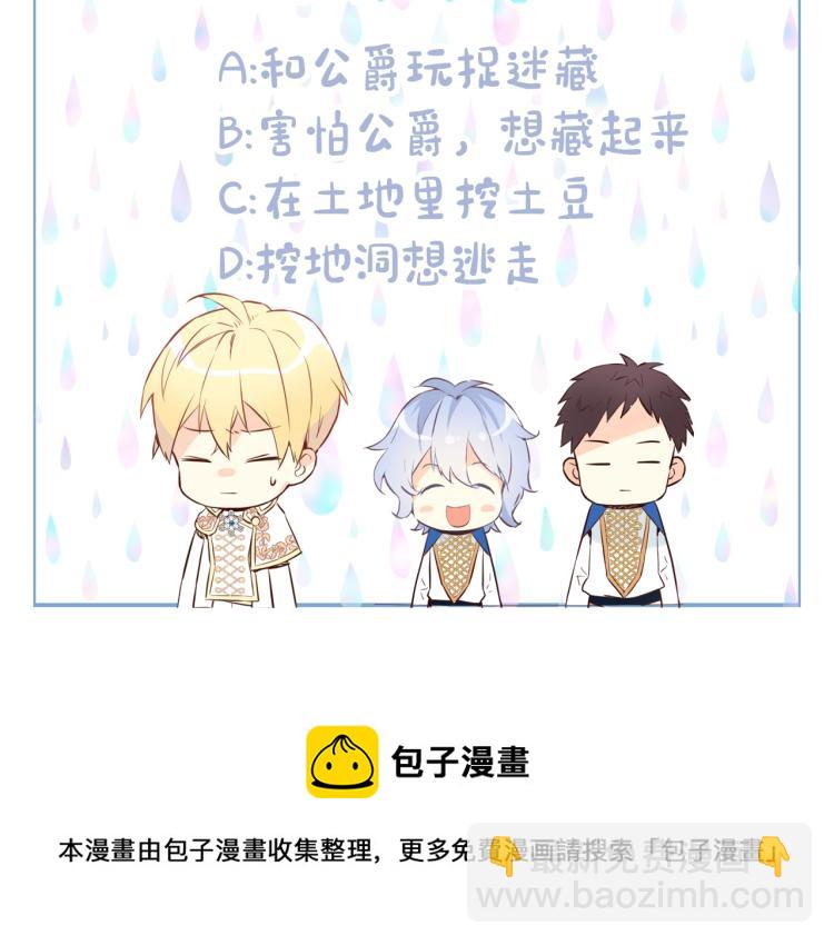 我是你的女兒嗎？ - 第9話 滿滿的幸福感(3/3) - 1