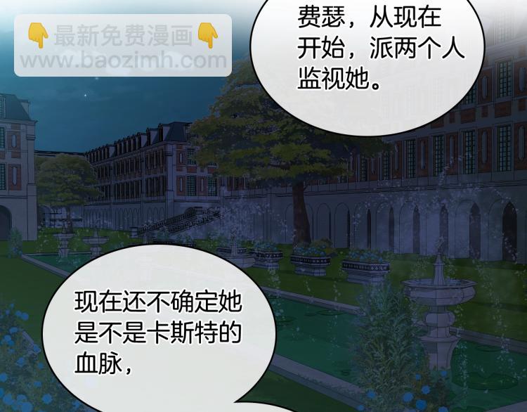 我是你的女兒嗎？ - 第9話 滿滿的幸福感(1/3) - 6