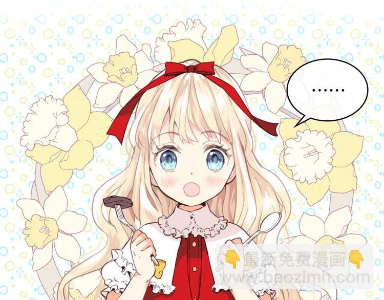 我是你的女兒嗎？ - 第9話 滿滿的幸福感(1/3) - 3