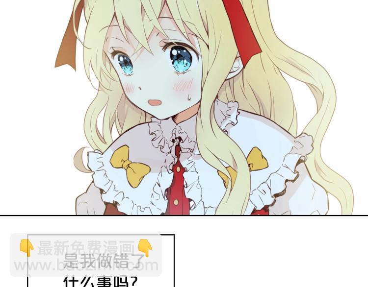 我是你的女兒嗎？ - 第9話 滿滿的幸福感(1/3) - 8