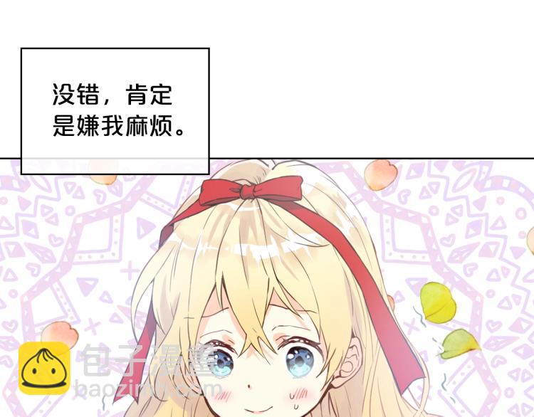 我是你的女兒嗎？ - 第9話 滿滿的幸福感(1/3) - 3