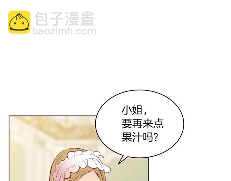 我是你的女兒嗎？ - 第9話 滿滿的幸福感(1/3) - 5