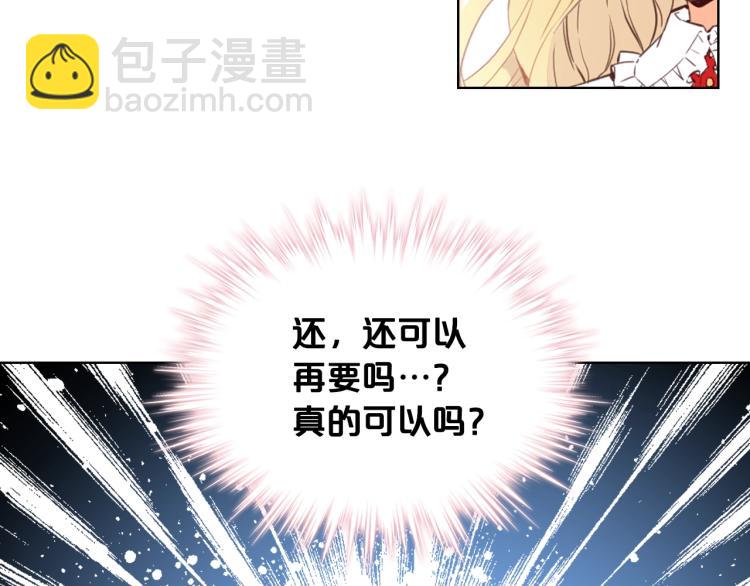 我是你的女兒嗎？ - 第9話 滿滿的幸福感(1/3) - 8